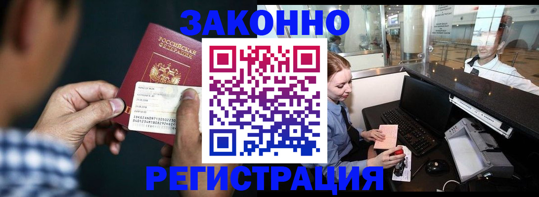 прописка иностранных граждан в Краснодарском крае
