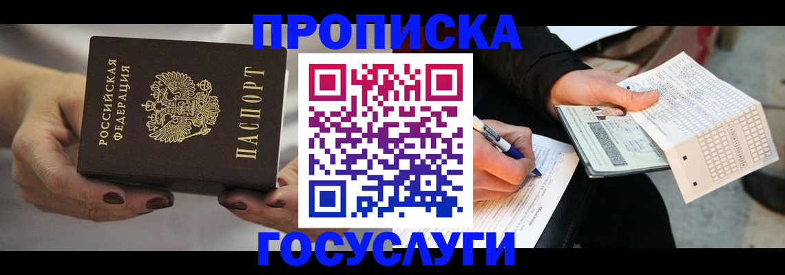 временная регистрация собственник в Краснодарском крае