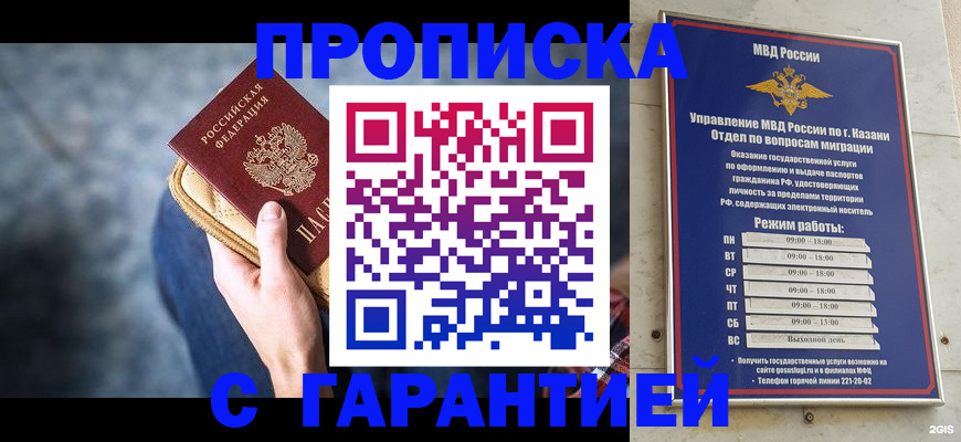 прописка поиск в Краснодарском крае